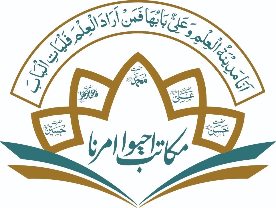 Maktab-e-Ahyu Amrana Logo
